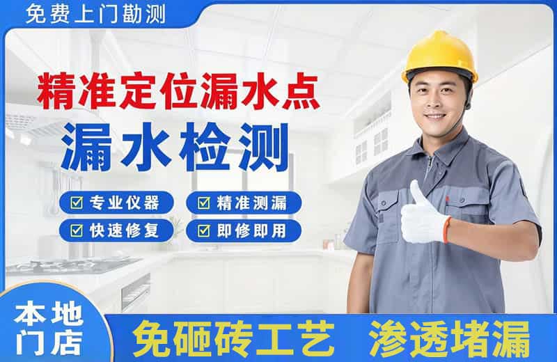 合川精准测漏点