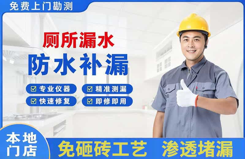 合川厕所漏水维修